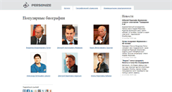 Desktop Screenshot of personize.ru